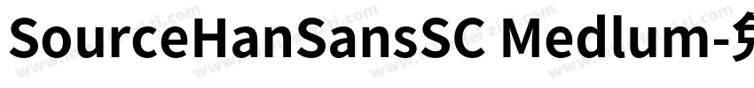 SourceHanSansSC Medlum字体转换